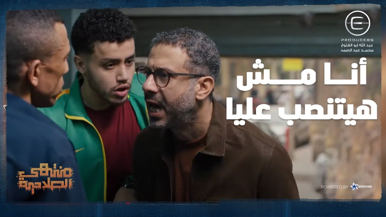 لما تفتح صدرك فى المكان الغلط!! صالح راح يرجع الفلوس وعمل خناقة 💪🏻🔥 شوف اللى حصل #منتهي_الصلاحية