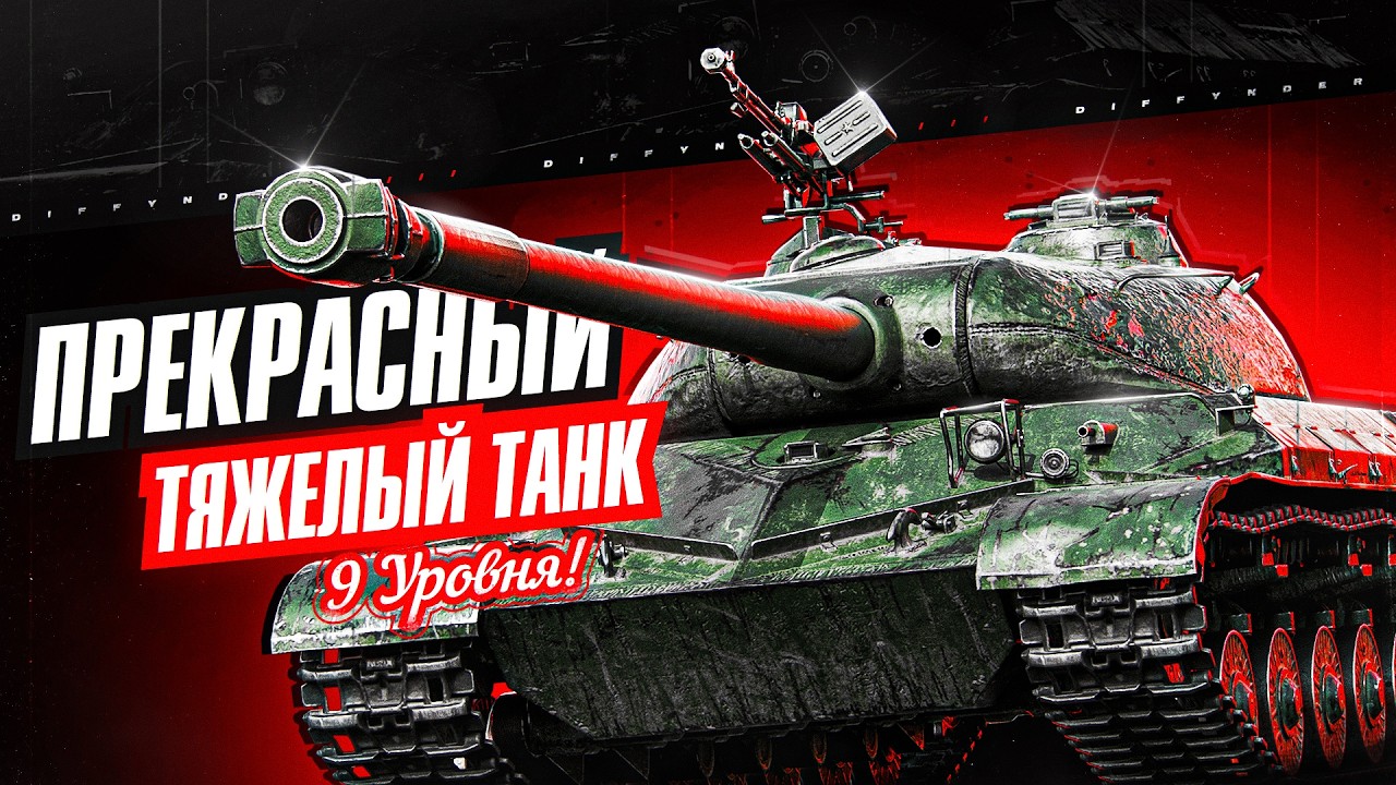 ДОБРОТНЫЙ ТТ 9лвл КИТАЯ – WZ-111 1-4! ФАРМИМ ОПЫТ ДЛЯ ОРБИТЫ 2.0