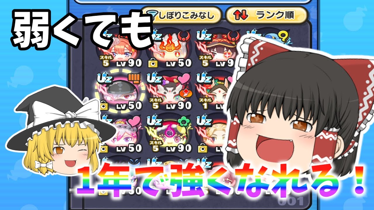 【ぷにぷに】ZZZすら持ってなかった復帰勢の1年ガチったボックス紹介！ ぷにぷに実況#35