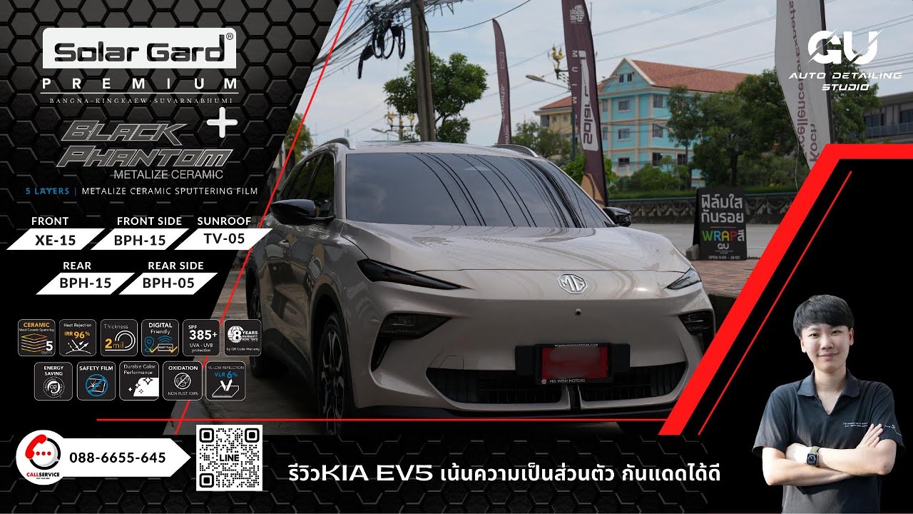 รีวิว MG S5 EV ติดตั้งฟิล์มกรองแสง Solar Gard XE/BPH/TV เน้นกันร้อนดี และทัศนวิสัยดีกลางวัน-กลางคืน