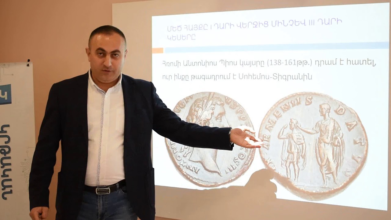 Մեծ Հայքը 1ին դարի վերջից մինչև 3րդ դարի կեսերը