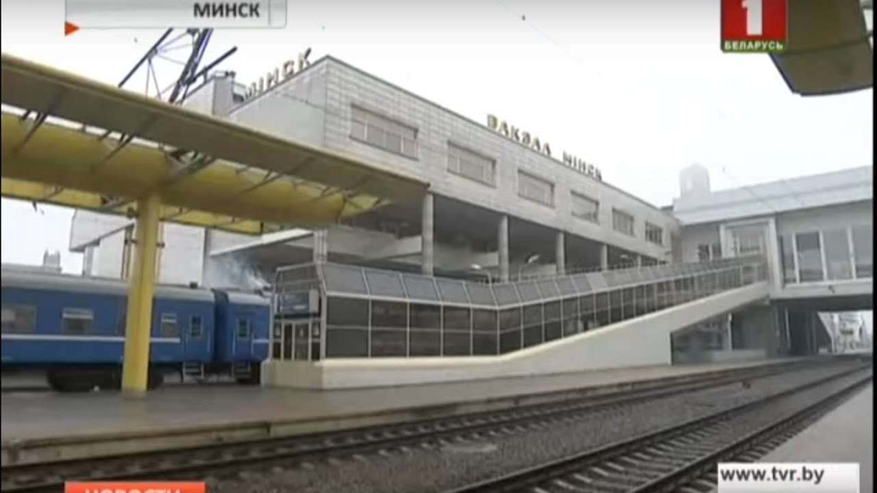 Пассажиры поезда Минск - Вильнюс впервые прошли паспортный контроль на вокзале