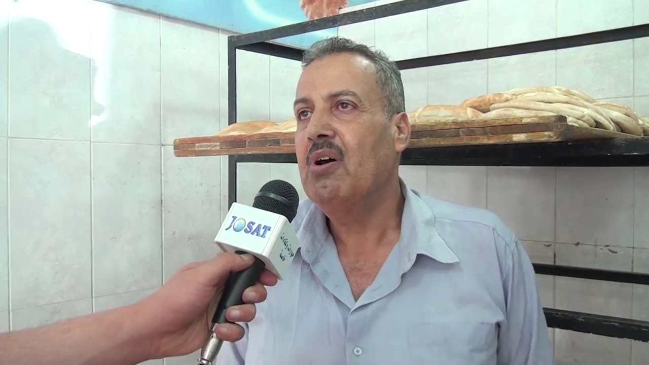 مخبز حمزة   كفاءات اردنية