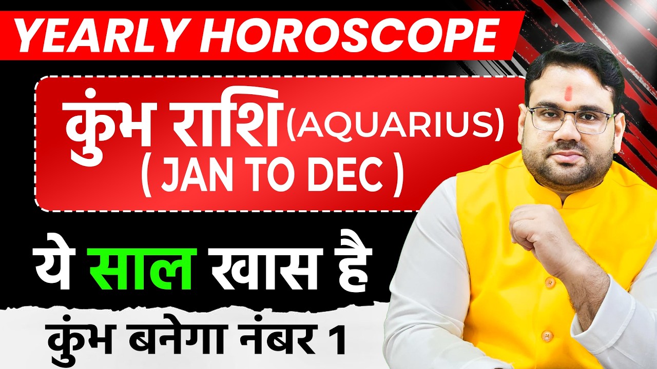 कुंभ राशि 2026 वार्षिक राशिफल | Kumbh Rashi 2026 Prediction | Aquarius 2026 | By Manvender Rawat