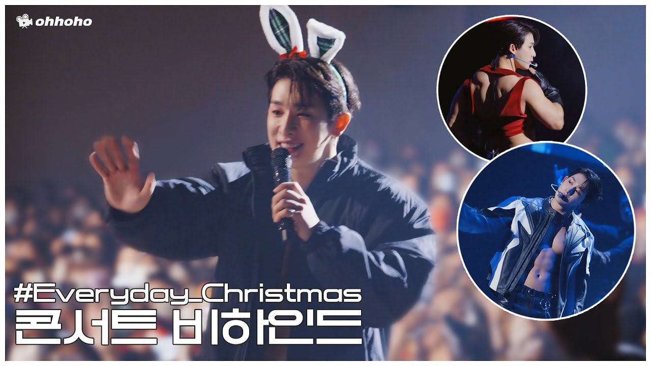 [ohhoho😎] 'Everyday Christmas' 콘서트 비하인드🎅✨ l 원호 WONHO