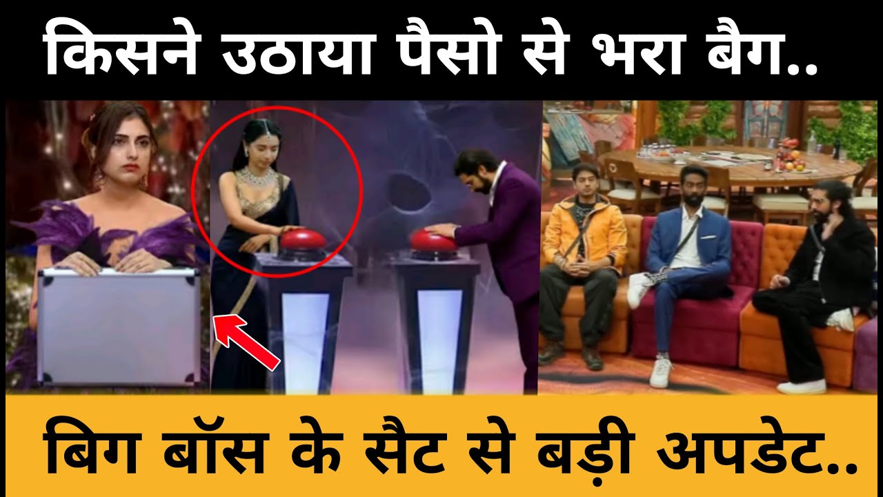 Bigg Boss 19 Briefcase Task | कौन उठाएगा पैसो से भरा बैग | Bigg Boss 19 Big Update | Tanya Farhana?