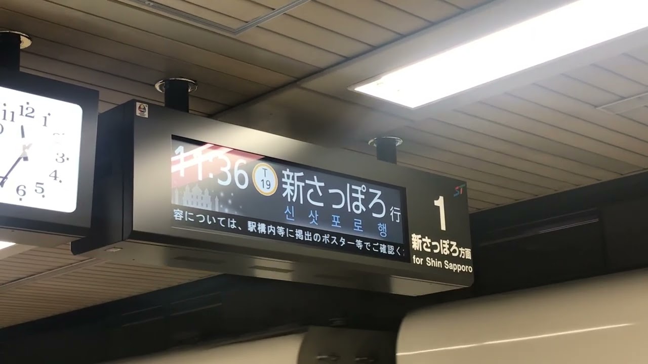 新発車標　西28丁目駅 大通・白石・南郷7丁目・大谷地方面新さっぽろ行き
