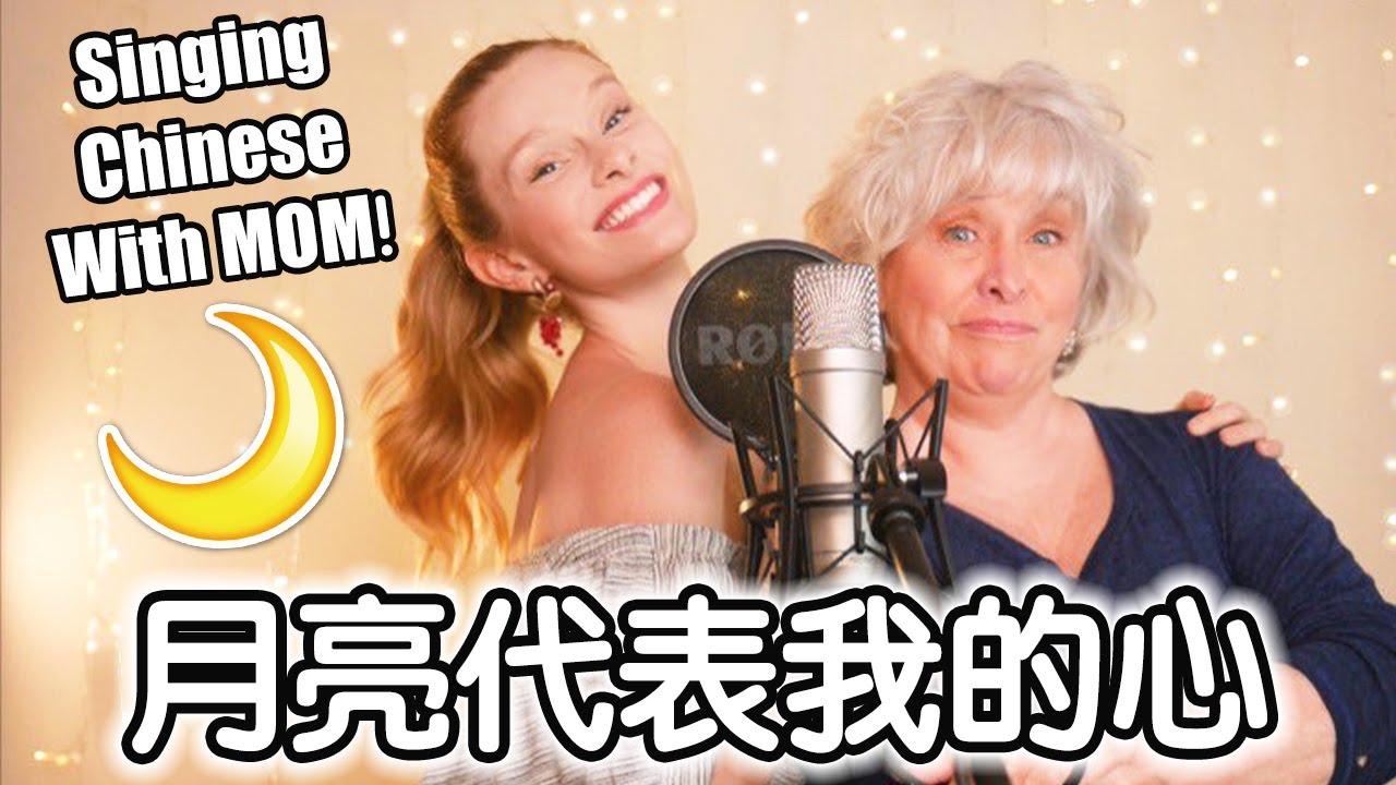 Singing CHINESE with MOM: 