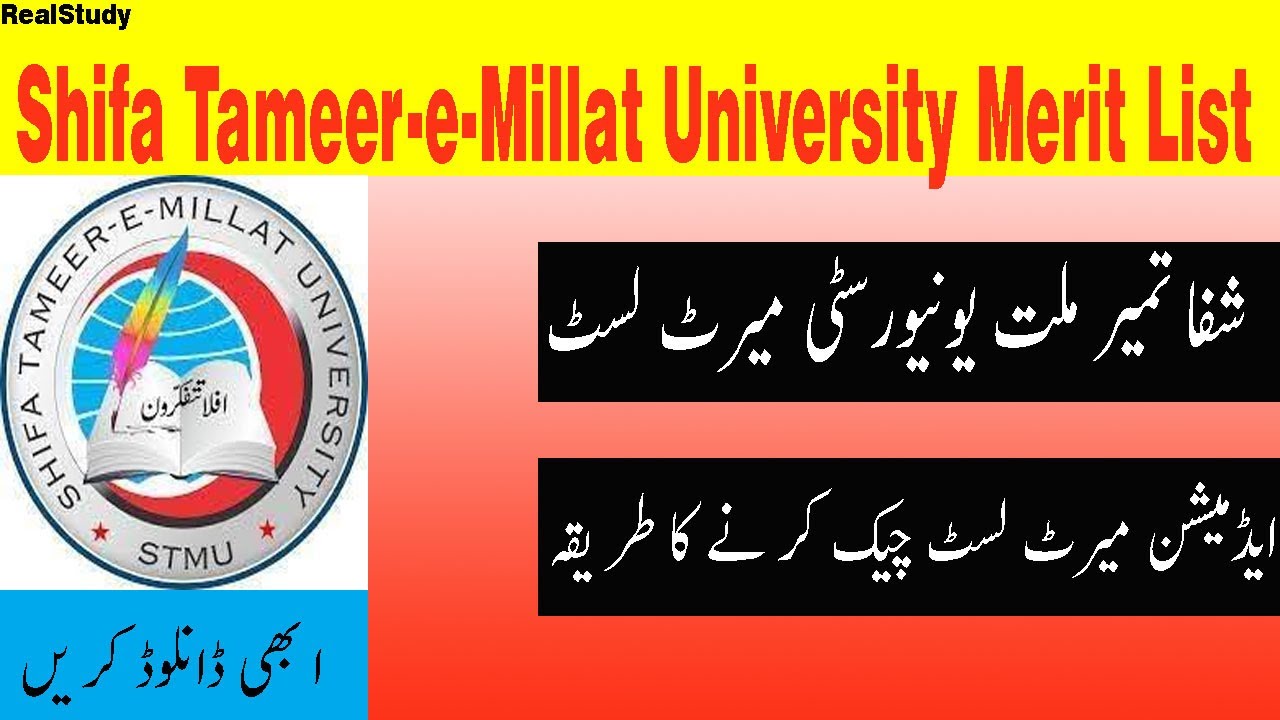Shifa Tameer-e-Millat University Admission Merit List 2021 |STMU Latest Update 2022