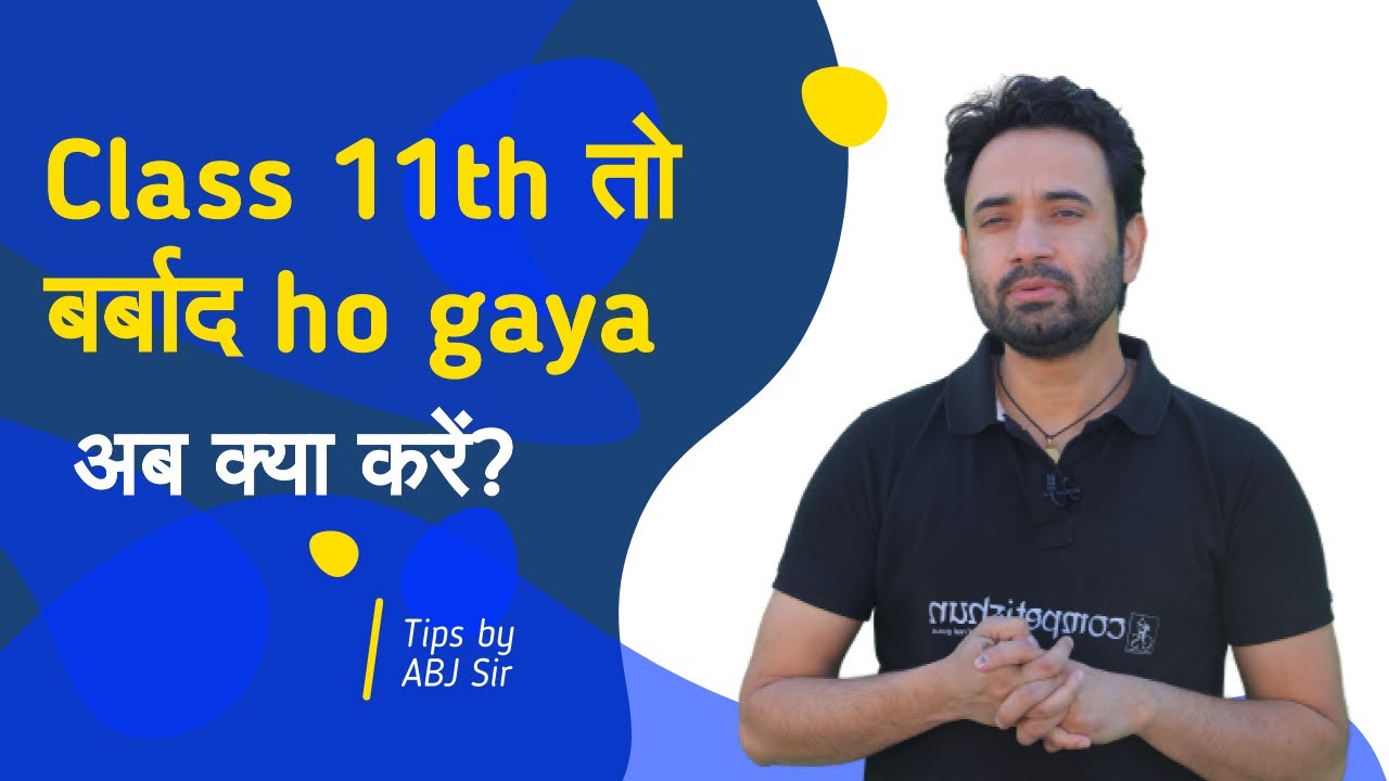 Strategy and physics chapter sequence for 11th to 12th moving students who messed up their class 11