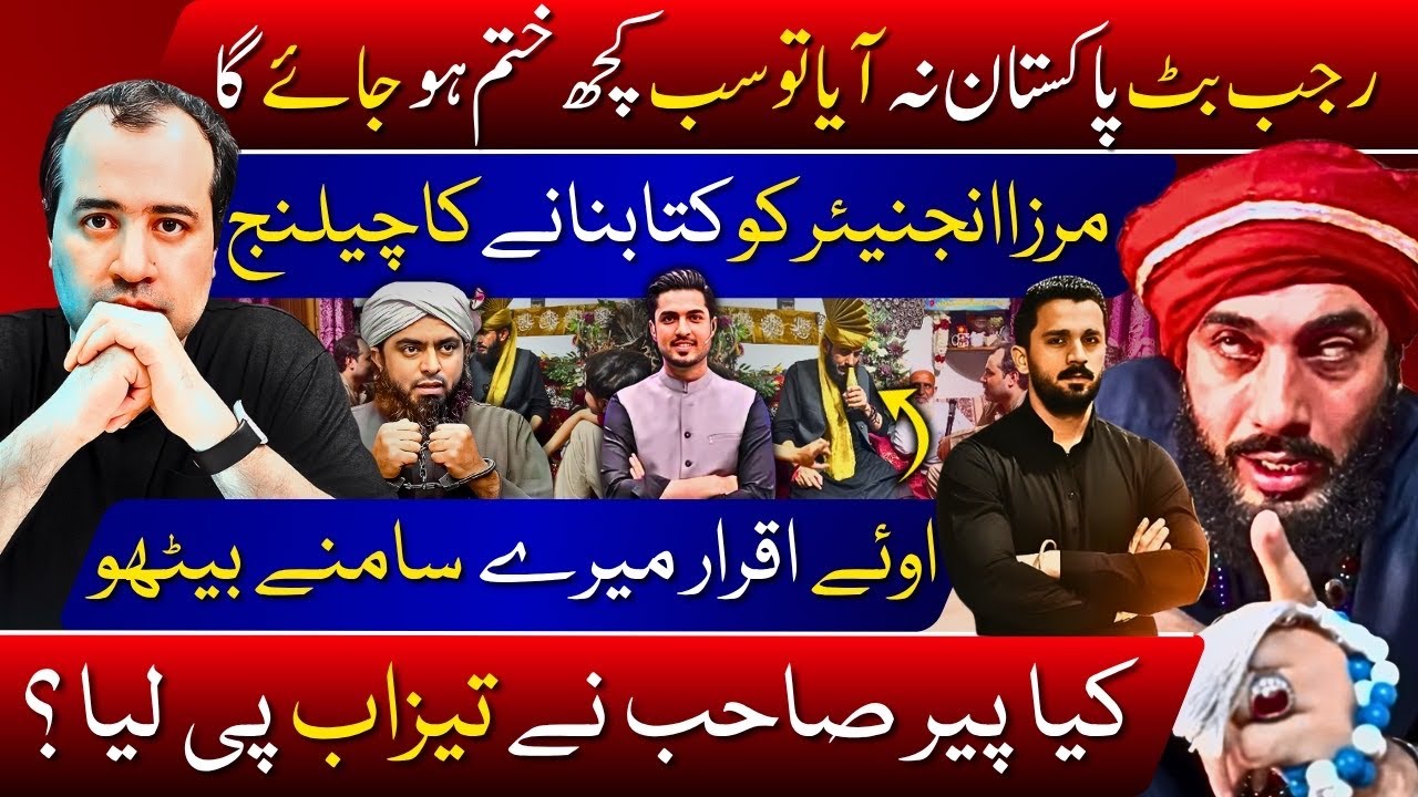 Rajab Butt Pakistan Nah Aya Too Sab Kuch Khattam Hoo Jaye Ga / Detail Interview With Peer Khurram 