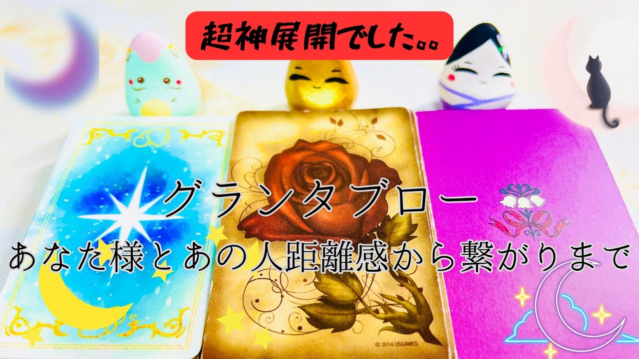 【超神展開🌙】グランタブローであなた様とあの人の事、掘って掘って掘り起こしてきました🕳️🐚