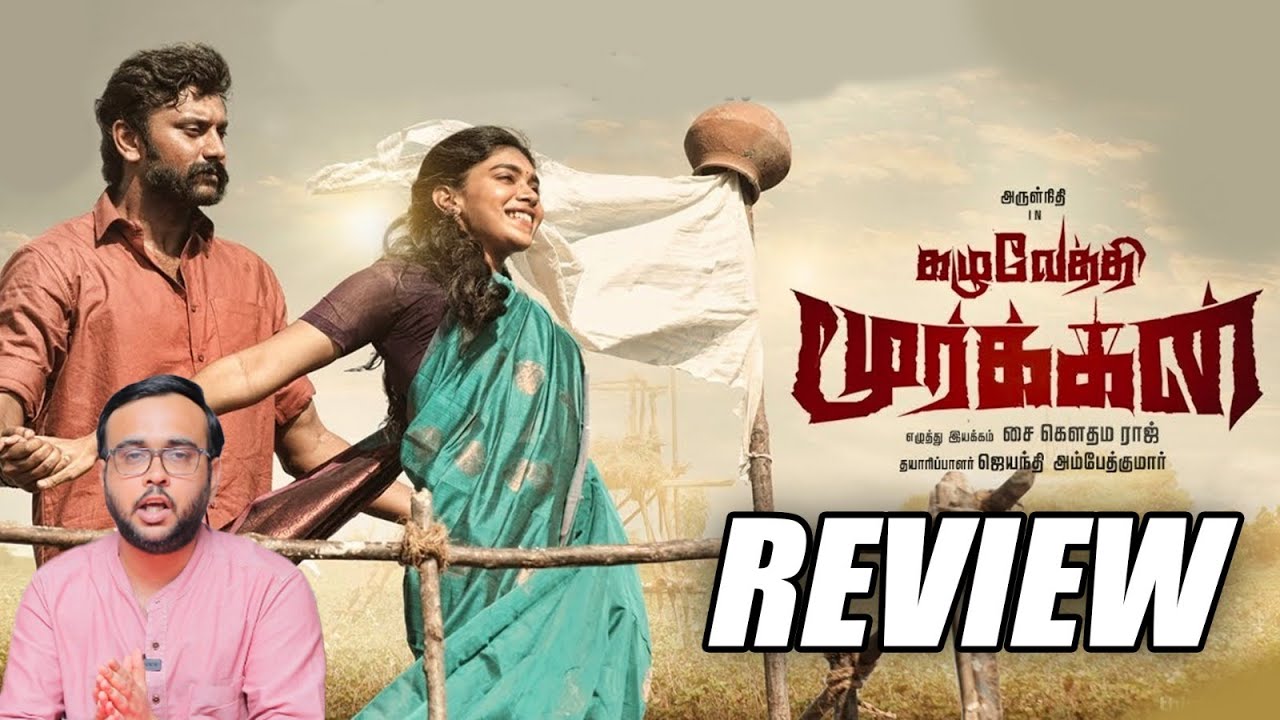 Kazhuvethi Moorkkan Movie Review | Vikatan Review | Arulnithi | Dushara Vijayan