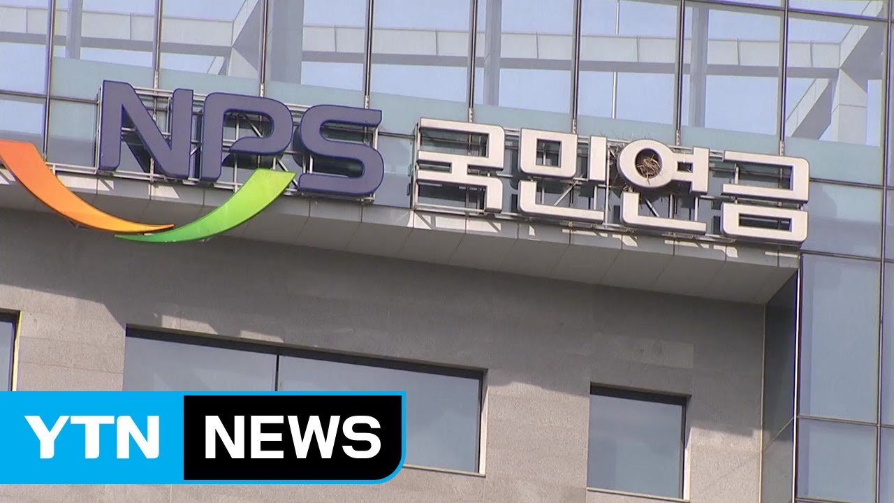 '국민연금 개혁' 단일안 합의 실패...국가 지급보장 명문화 권고 / YTN