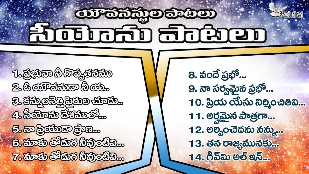 Songs of Zion for Youth