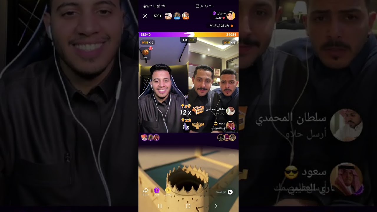 بث سبايكي 10 فبراير 2024