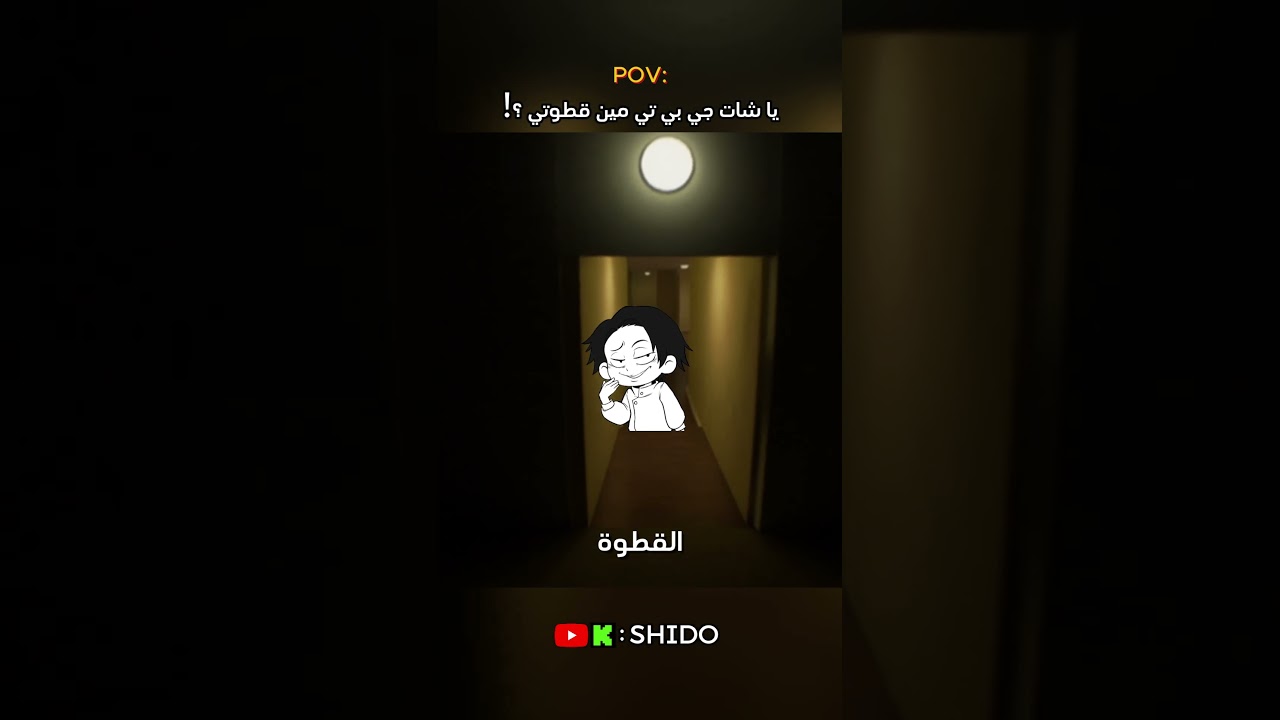 بثوث يوميه في الكيك #shorts #viral #foryou #funny #gaming #instagram #youtube #roblox #game