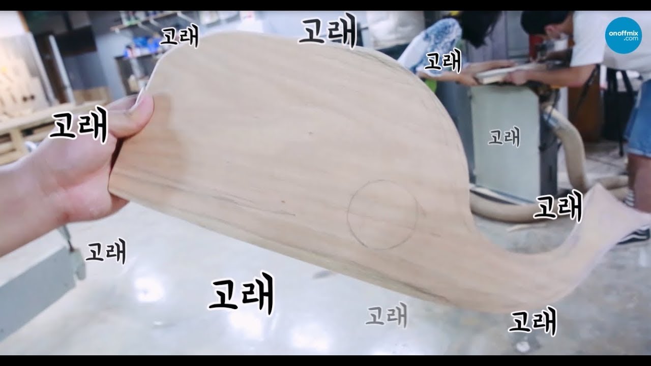 [해쉬] 목공예 원목도마만들기 - 목공방 해쉬더우드