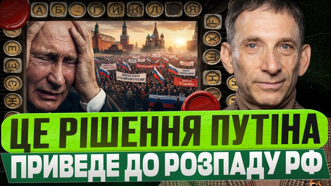 Портников: Роснефть на дотаціях: як нафтова криза знищує путінську систему зсередини
