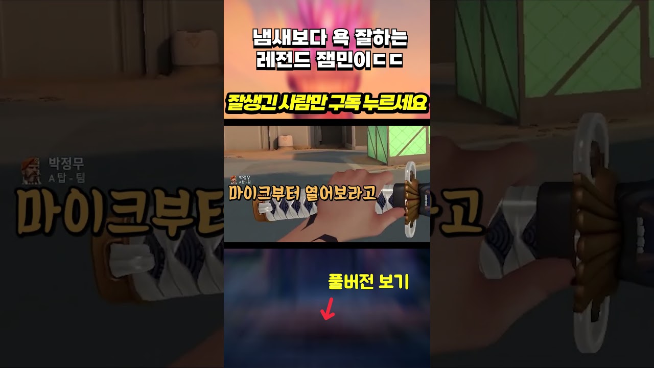 발로란트 