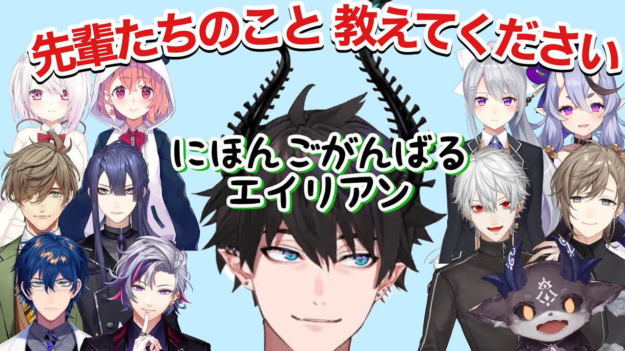 JP先輩のことを勉強したい！ 公式プロフ＆リスナー情報から先輩たちを学ぶレンゾット【Ren Zotto / NIJISANJI EN / にじさんじ切り抜き/ 日英字幕】