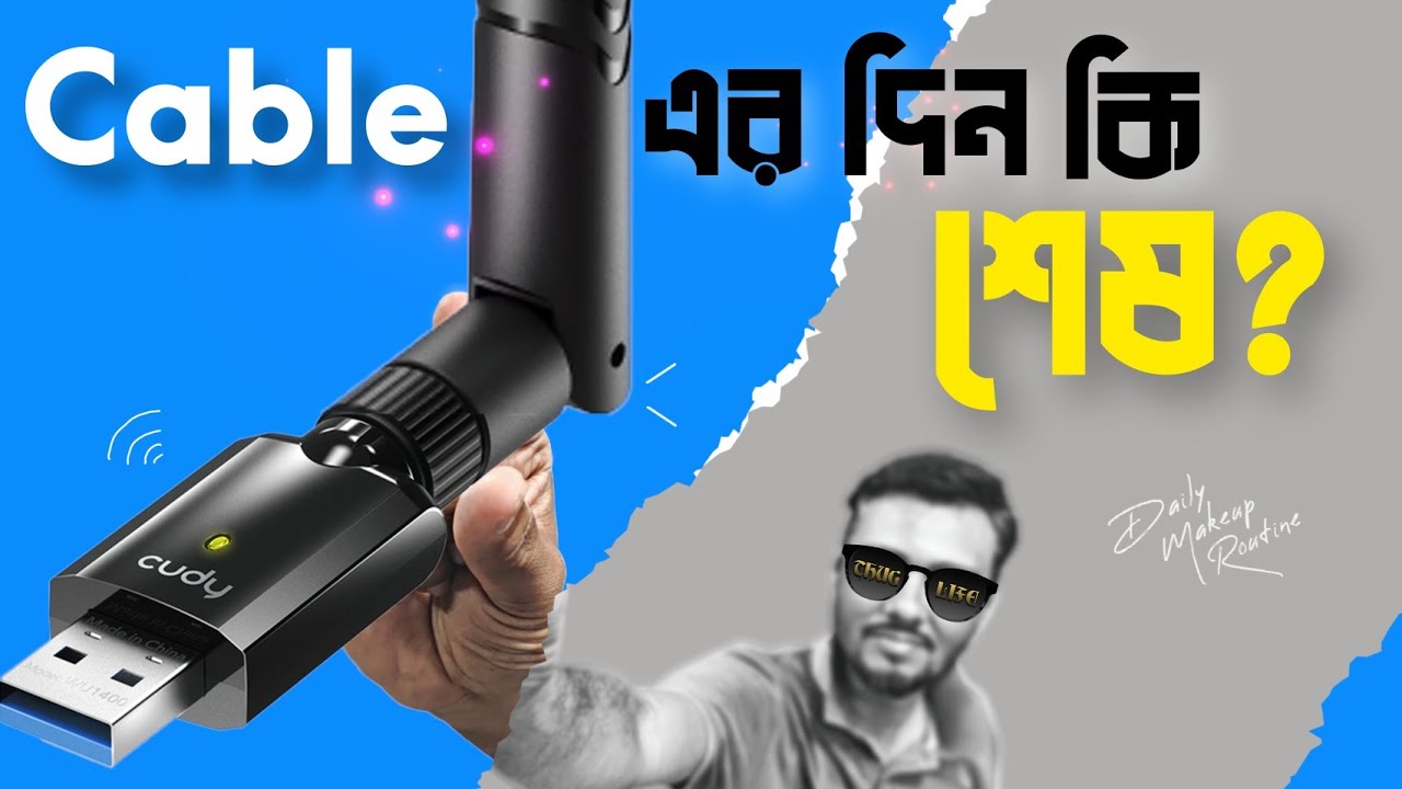 স্পীড মাস্টার ইন টাউন | Cudy WU1400 AC1300 Dual Band Wifi USB Adapter | TSP