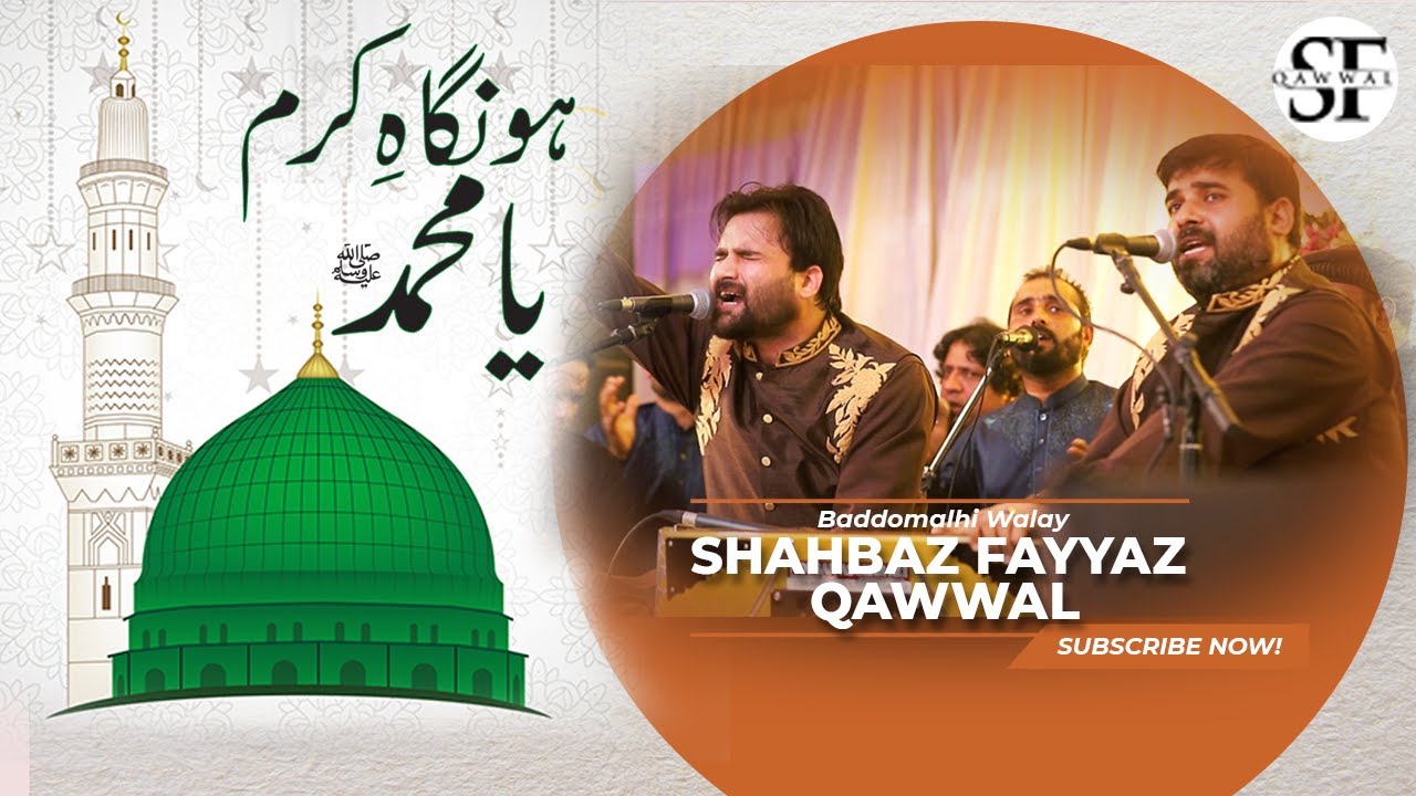 Ho Nigah E Karam Ya Muhammad | Shahbaz Fayyaz Qawwal | HD