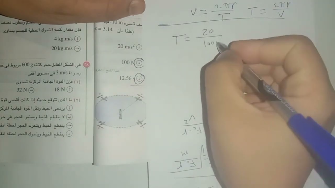 حل كتاب الامتحان فيزياء اولى ثانوي الترم الثانى ٢٠٢٤ الفصل١ 