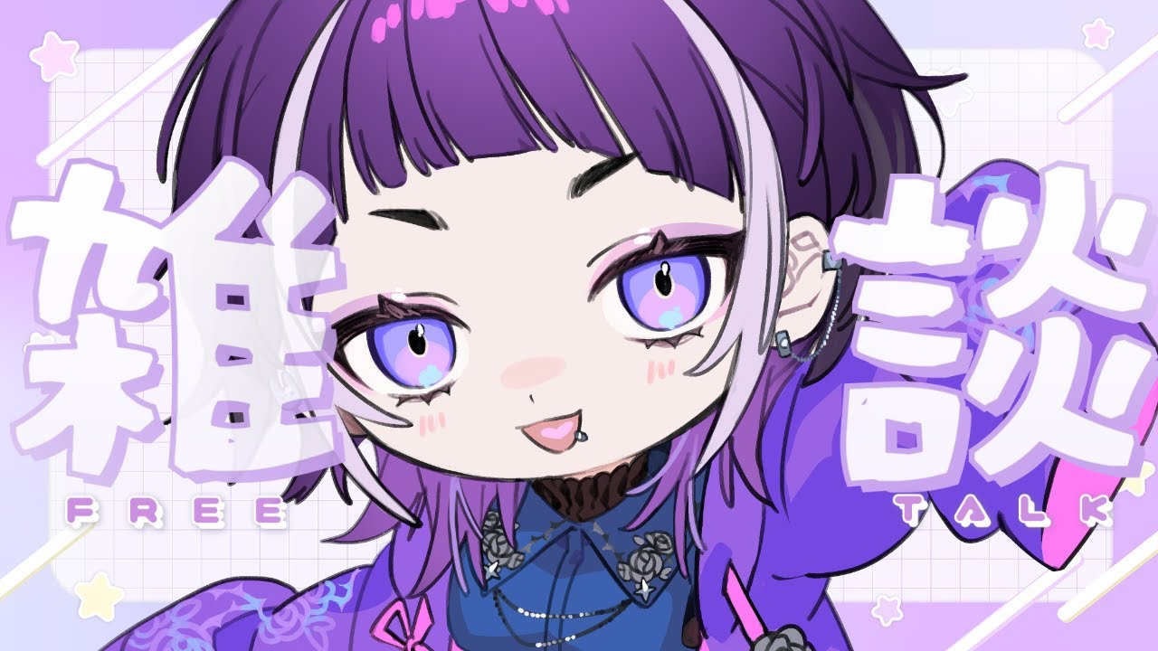 【#飲酒雑談】飲酒のお時間だ～～！！！乾杯するぞぉ！！！～～～！！！#新人vtuber #個人vtuber