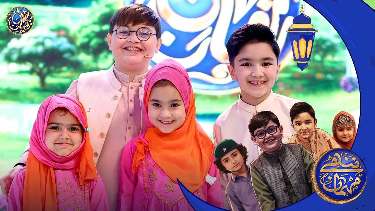 Nannhe Mehmaan | Kids Segment | Waseem Badami | 19 Feb 2026 | #shaneramazan