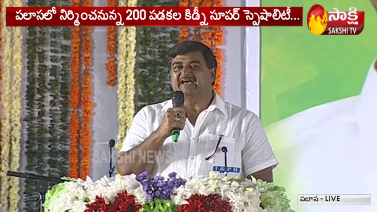 Dharmana Krishna Das Speech About YS Jagan 100 Days Ruling | Srikakulam District Tour | Sakshi TV