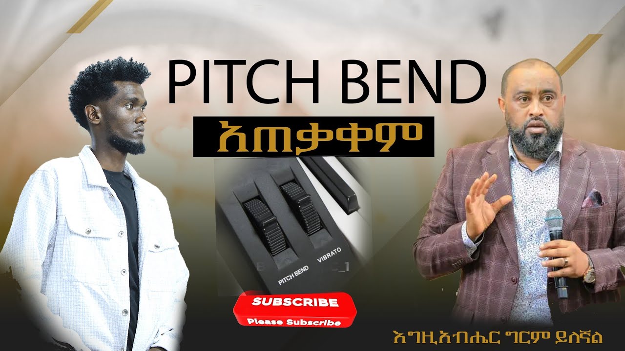 🔵 PITCH BEND ቆንጆ አድርገን እንጠቀም How to use pitch bend Yamaha keyboard #duet #piano