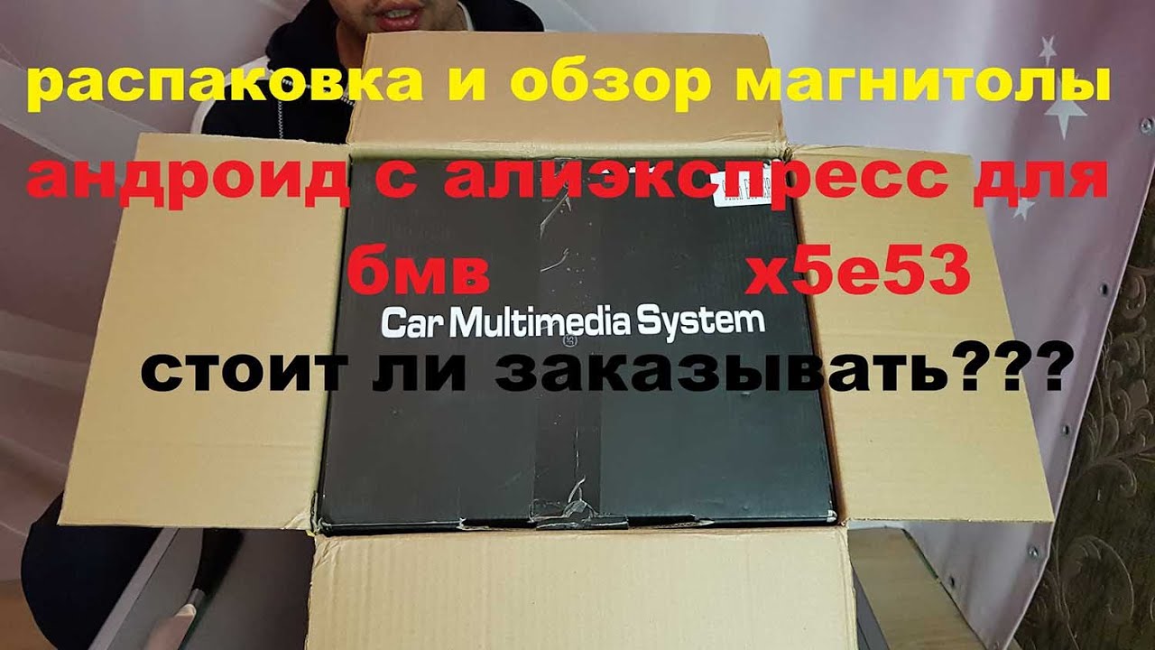 Новая магнитола с алиэкспресс для BMW X5 E53 на Android 8.0 с 4Gb RAM и 8-ядерным процессором