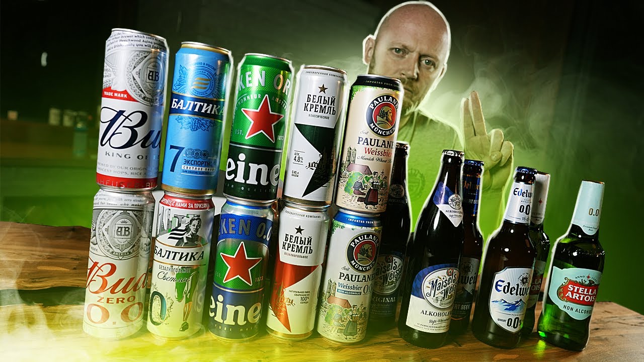 Есть ли разница между алкольным и БЕЗалкогольным пивом?1! ТЕСТ Вслепую!