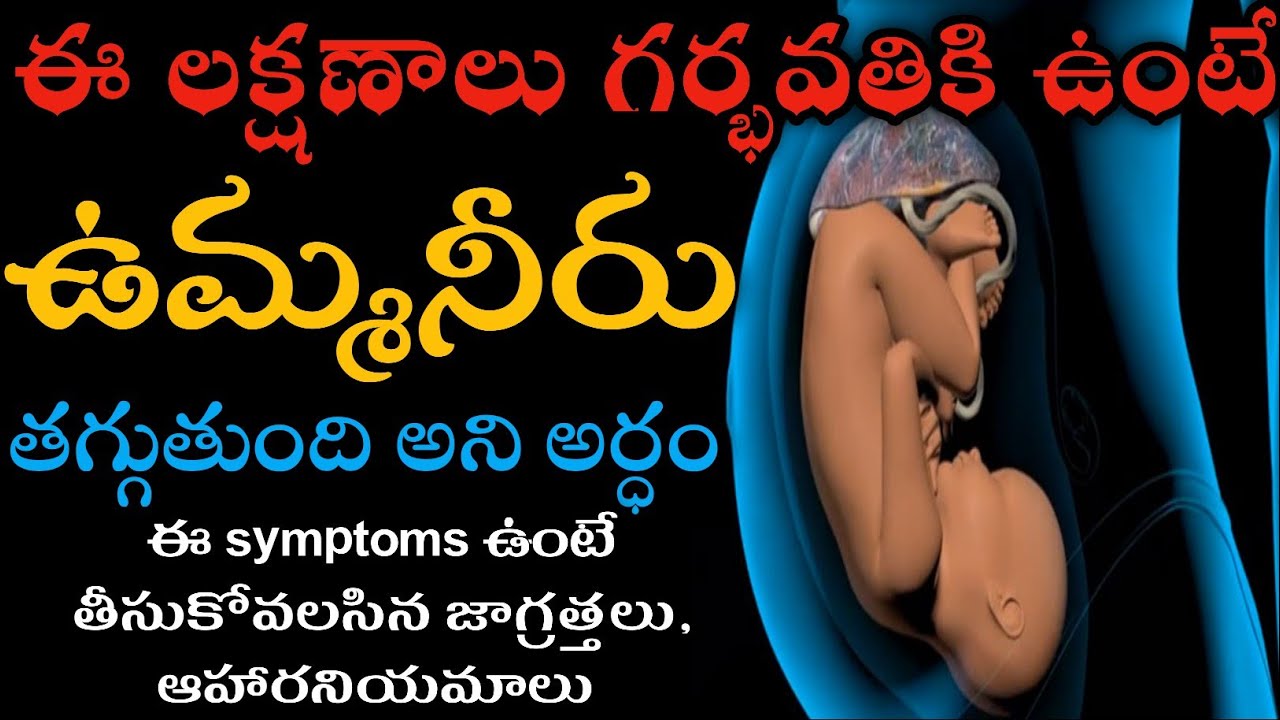 what can cause amniotic fluid levels decrease symptoms|how to increase amnioticfluid duringpregnancy