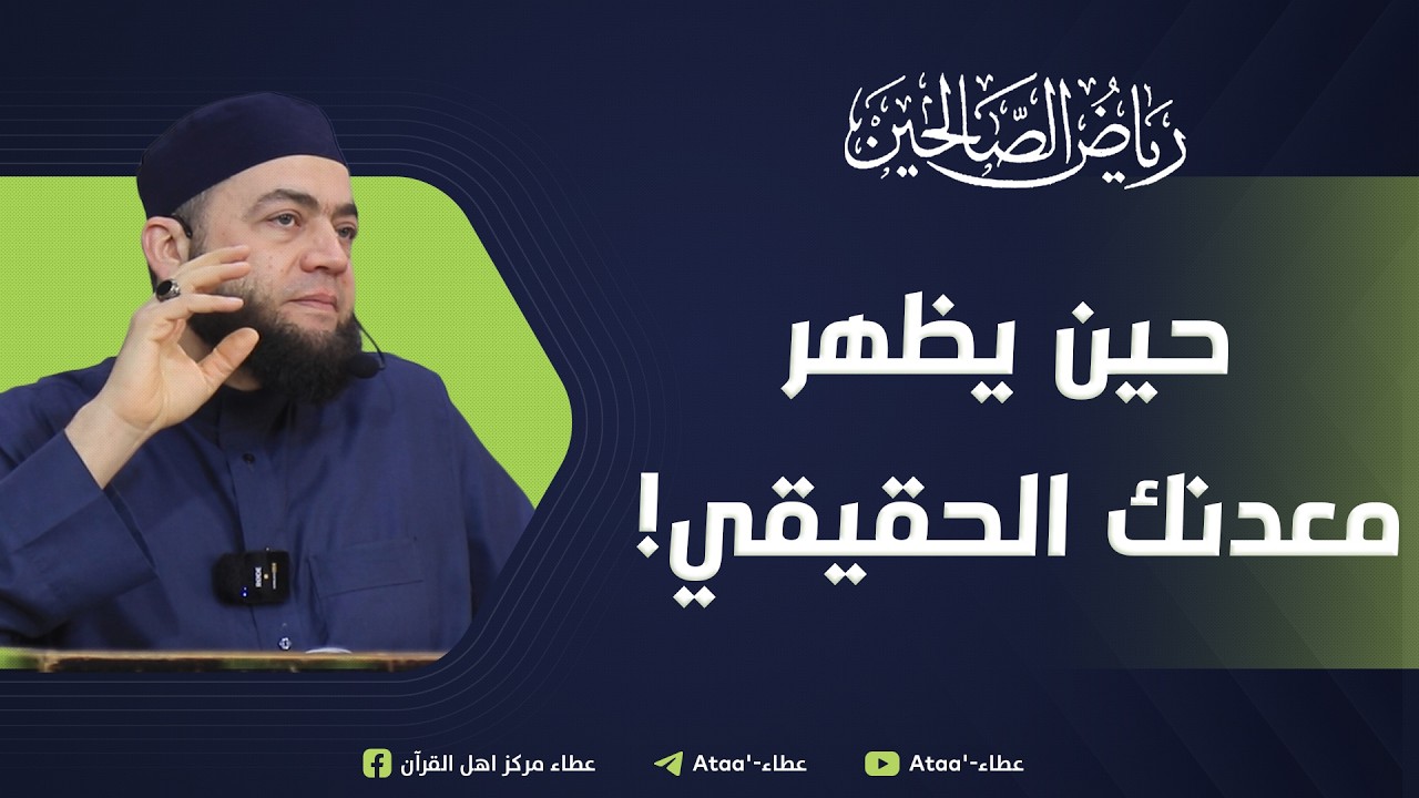 ( كظم الغيظ واحتمال الأذى .. وما يلقّاها إلا ذو حظ عظيم ) عبد الله شيخ سليم