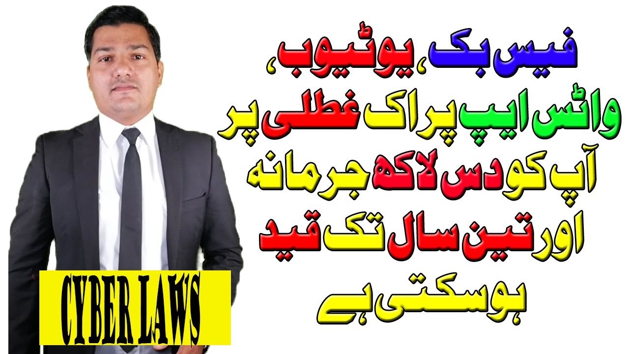 Cyber Laws, Sharing false information to damage a person and his reputation