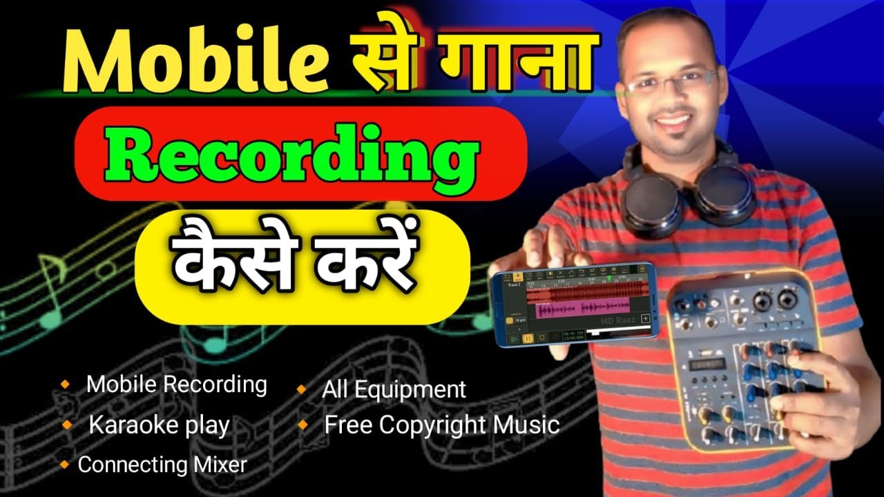 मोबाइल से गाना रिकार्डिंग कैसे करें। mobile se gana ricording kaise kre. Hayden hy a4 Mixer ke sath.