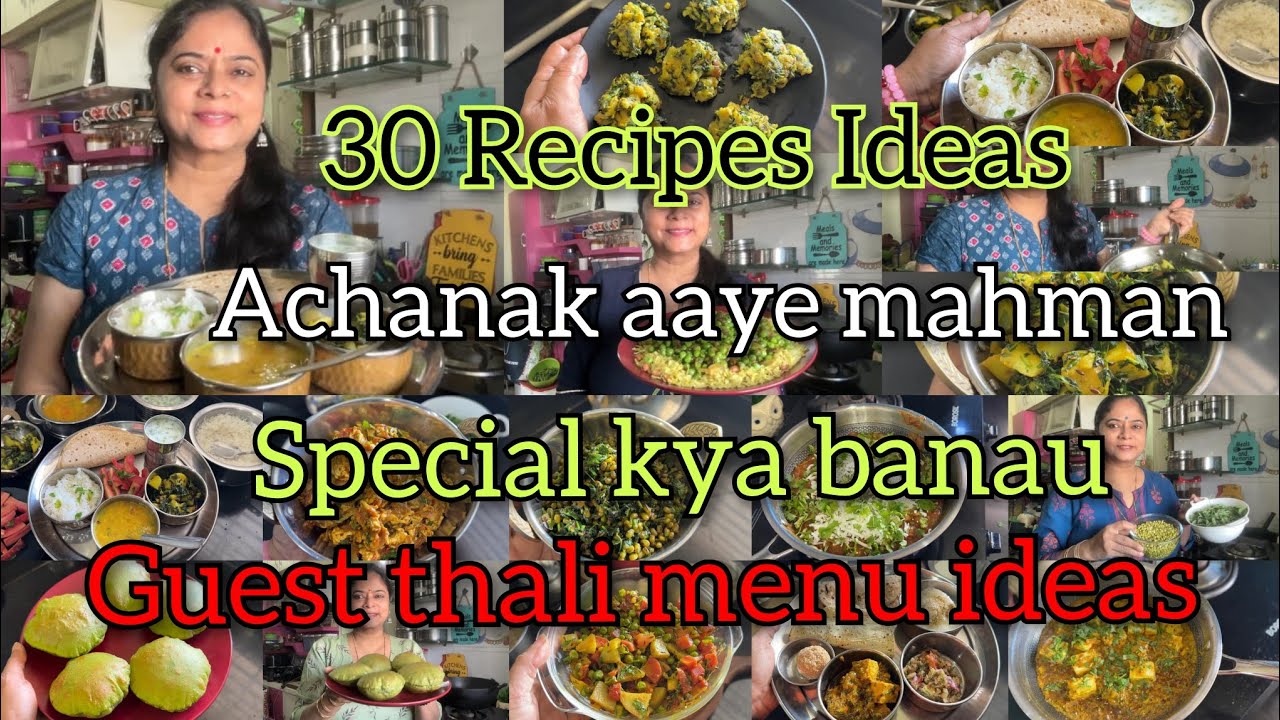 achanak घर aye मेहमान kya बनाऊ 30 ideas +Breakfast Lunch Dinner🍱