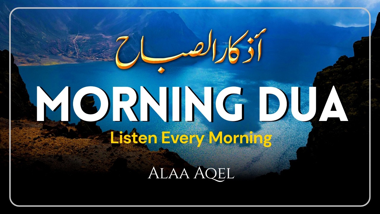 Morning Adhkar (أذكار الصباح) Listen Every Morning for Barakah, Peace & Protection | Alaa Aqel