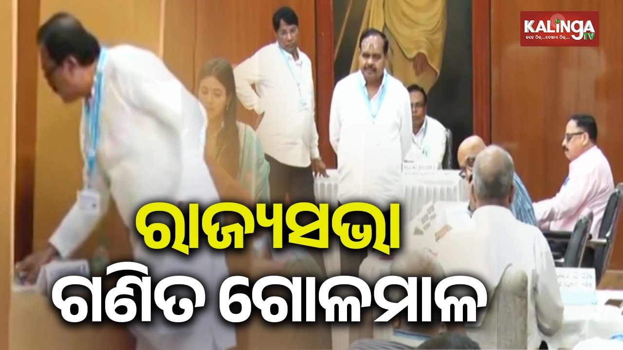 Odisha Witnesses Intense Political Buzz as Rajya Sabha Election Begins | Kalinga TV