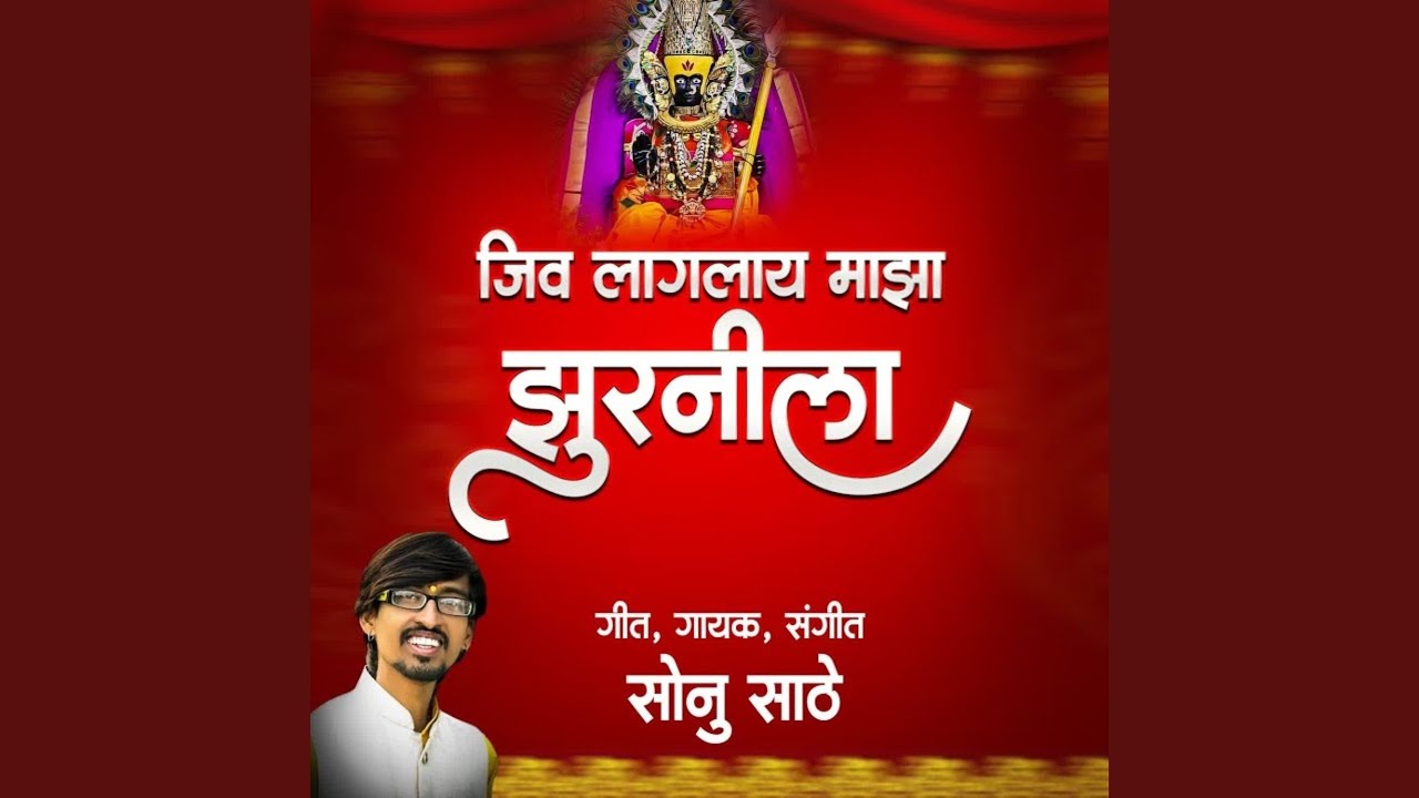 Jiv Laglay Maza Zurnila