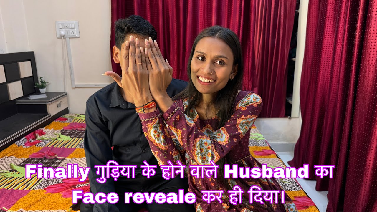 Finally Gudiya Ke Hone Bale Husband Ka Face Reveale kar diya#pratibhagudiyavlogs