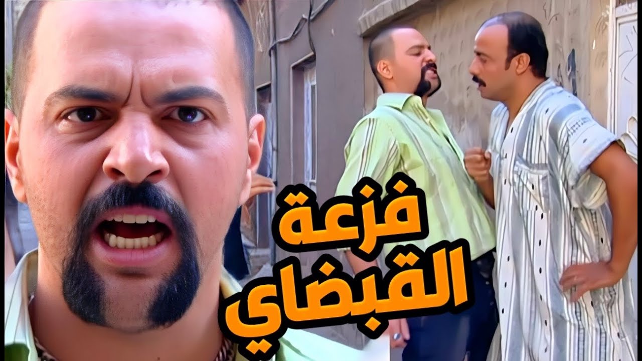 الإنتظار 16-20- عبود يفزع لإبن حارتو رجا ضد فاضل!! واجهني يا زكرتي..