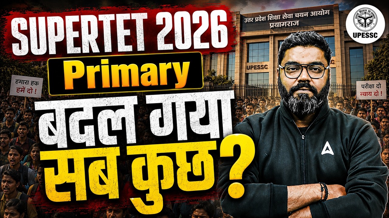 UP Super TET Latest News Today | UP Super TET Primary New Changes | UP Super TET News