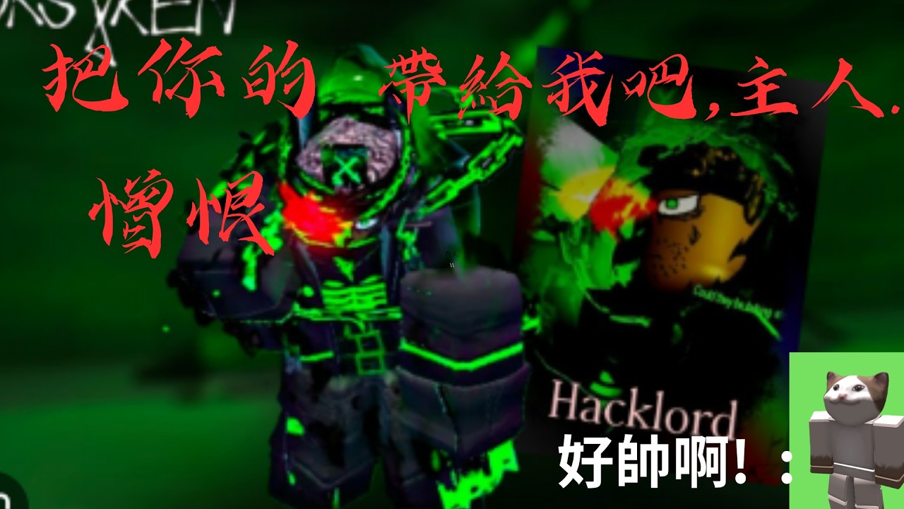沒有很想玩殺手:( 但,這造型好帥啊!#roblox #forsaken
