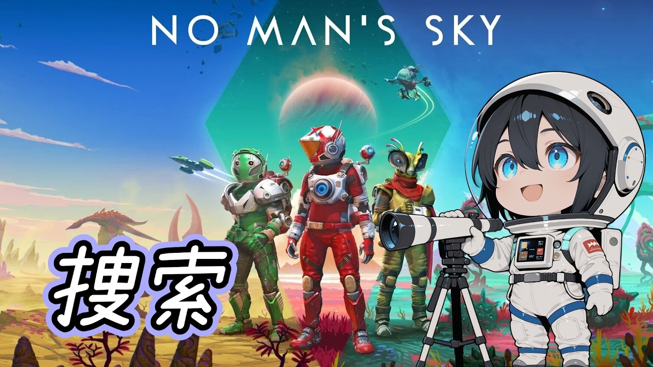#22【No Man’s Sky】高１×リチウム×珪岩