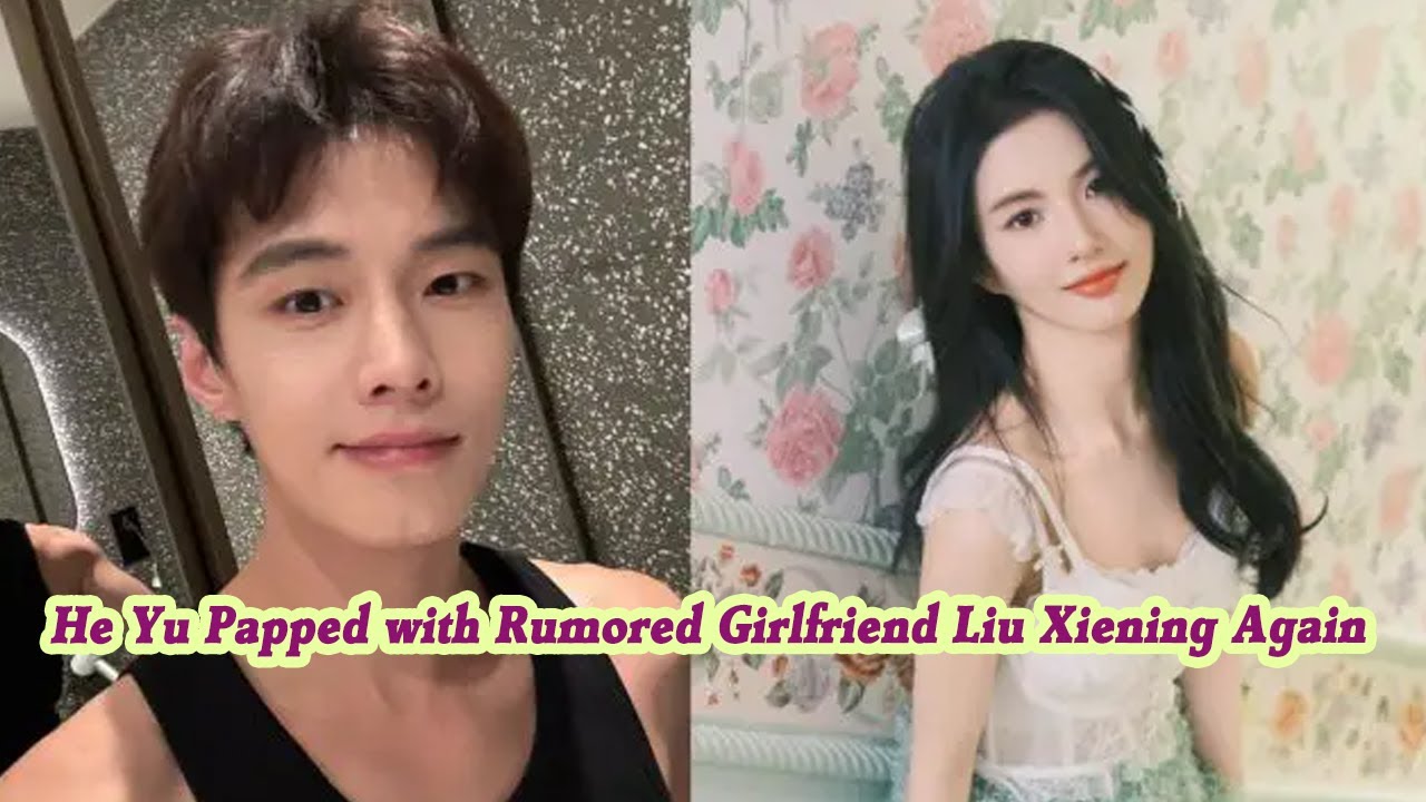 Хэ Юй снова попал в объективы папарацци с предполагаемой девушкой Лю Сянин.