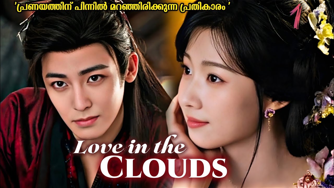 ⟨⟨ Love in the Clouds ⟩⟩❤️☁️ | Malayalam Explanation| #chinesedrama #kdrama 