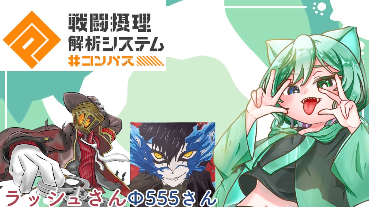【#コンパス　バトアリ 】シーズンもうちょっとだしがんばろ～！【#新人vtuber 】